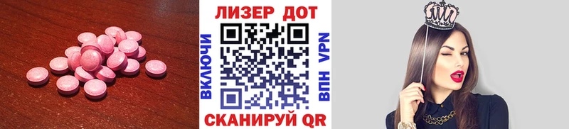 Лсд 25 экстази кислота  Хадыженск 