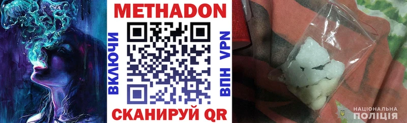 МЕТАДОН VHQ  Хадыженск 